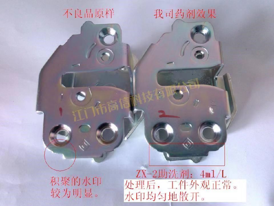 助洗剂ZX-2客户案例分享