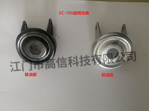 EC-105高效电解除油粉