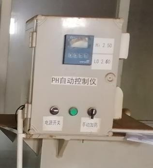pH自动控制仪